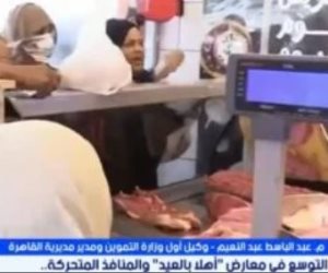 تموين القاهرة: استقرار الأسعار وتخفيضات 25% بمعارض أهلا بالعيد