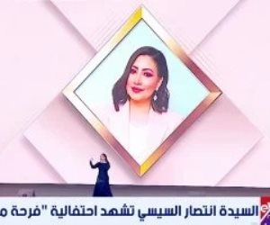 بوسى تقدم فقرة غنائية خلال حفل فرحة مصر بحضور السيدة انتصار السيسى