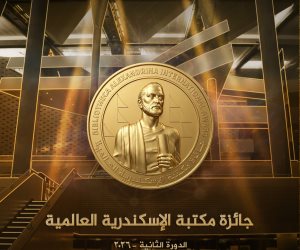 مكتبة الاسكندرية تعلن فتح باب الترشح للدورة الثانية لـ "جائزة 2026"