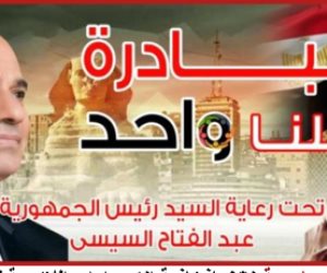 مع اقتراب العيد .. "الداخلية" تواصل فعاليات مبادرة "كلنا واحد" لتوفير كميات كبيرة من الأضاحى