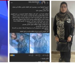 كشف ملابسات فيديو "اختطاف طفلة بورسعيد" : المتهمة ادعت المزاح