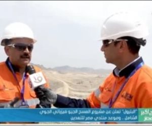 رئيس هيئة الثروة المعدنية لصباح الخير يا مصر: توقيع عقد أول مسح جوى منذ 42 عاما