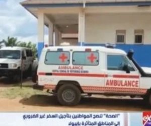 وزارة الصحة: مصر خالية من إيبولا.. وإجراءات وقائية مشددة بالمنافذ
