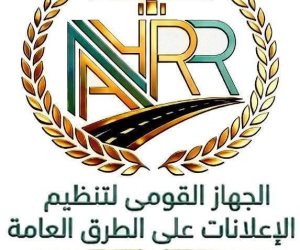 "القومي لتنظيم الإعلانات": الرقمنة والاستدامة والشفافية 3 ركائز تحكم اللائحة التنفيذية لتنظيم إعلانات الطرق