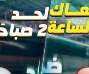 المترو يقرر مد ساعات تشغيل الخط الأخضر الثالث غدا ساعة بسبب مباراة مصر وروسيا