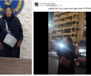 أمن القاهرة يضبط سيدة إدعت كونها منادية سيارات تابعة لمحافظة القاهرة