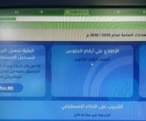استعلم الآن .. وزارة التعليم تتيح أرقام جلوس طلاب الثانوية العامة