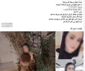 الداخلية تكشف حقيقة تغيب طالبة بالشرقية بعد استغاثة عبر مواقع التواصل الاجتماعي