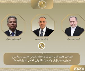 اتصالان هاتفيان لوزير الخارجية مع نظيريه الإيراني والمبعوث الأمريكي الخاص للشرق الأوسط
