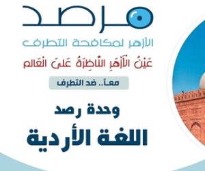 مرصد الأزهر يحذر من تصوير الناس دون إذن: انتهاك الخصوصية أذى وتعدٍّ على حقوق الغير