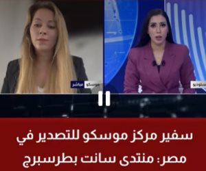 سفير مركز موسكو للتصدير في مصر: توقيع اتفاقيات بأكثر من 6 تريليون روبل