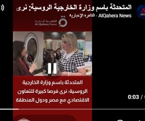 المتحدثة باسم الخارجية الروسية: نرى فرصا كبيرة للتعاون الاقتصادي مع مصر
