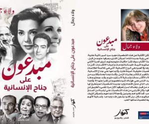 مبدعون على جناح الإنسانية.. حين تضيء ولاء جمال الوجه الآخر للنجوم