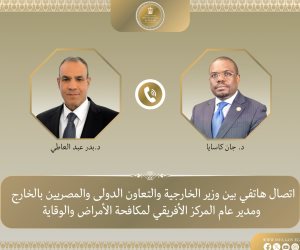 إتصال هاتفي بين وزير الخارجية ومدير المركز الأفريقي لمكافحة الأمراض والوقاية منها
