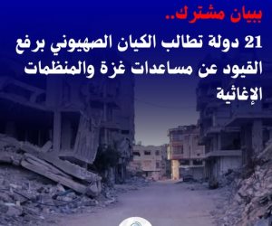 مرصد الأزهر يرحب بمطالبة 21 دولة برفع القيود عن المساعدات الإنسانية إلى غزة