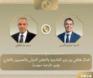 اتصال هاتفي بين وزير الخارجية ونظيره السويسري لبحث العلاقات الثنائية والتطورات الإقليمية