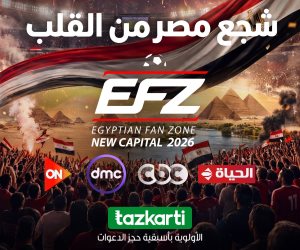 عبر "تذكرتي".. الشركة المتحدة للخدمات الإعلامية تتيح دعوات مجانية لحضور مباراة مصر وبلجيكا بـ Egyptian Fan Zone 