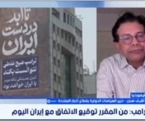 خبير سياسات دولية: الاتفاق الأمريكى الإيرانى هش.. والصراع مرشح للتجدد