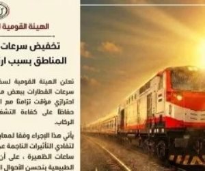 إجراء احترازي مؤقت .. السكة الحديد تعلن تخفيض سرعات القطارات في الوجه القبلي ​بسبب ارتفاع الحرارة