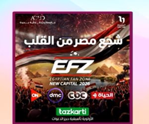 منى عبدالغني: "الفان زون" بالعاصمة الإدارية يشهد احتفالية جماهيرية كبرى وتنظيم مميز من الشركة المتحدة للخدمات الإعلامية 