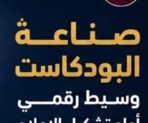 معلومات الوزراء: 39 مليار دولار حجم سوق البودكاست العالمية فى عام 2025