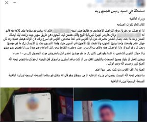 كشف ملابسات واقعة نصب عبر تطبيق إلكتروني بزعم بيع أجهزة كهربائية وضبط المتهم