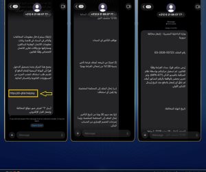 مصدر أمني ينفي إرسال مخالفات مرورية عبر رسائل الهاتف ويحذر من روابط احتيالية تستهدف بيانات المواطنين