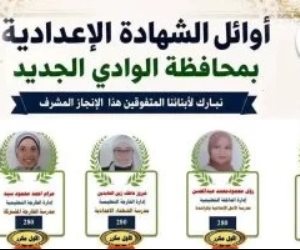 محافظ الوادي الجديد تعتمد نتيجة الشهادة الإعدادية 2026 بنسبة نجاح 86% 