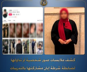 بتقنية Ai.. ضبط فتاه انتحلت صفة ضابطة شرطة لتحقيق نسب مشاهدة على مواقع التواصل 
