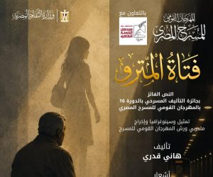 المهرجان القومي للمسرح المصري يقدم أولى تجاربه الإنتاجية بعرض «فتاة المترو»