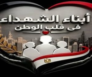 وزارة الداخلية تنظم برنامج معايشة لأبناء شهداء الشرطة داخل أكاديمية الشرطة