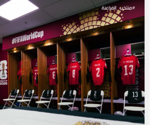 غرفة ملابس الفراعنة جاهزة لمعركة نيوزيلندا قبل انطلاق المواجهة المرتقبة في كأس العالم.. صور.