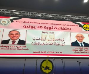 محافظ شمال سيناء يشهد احتفالية ثورة 30 يونيو ويؤكد :  كانت نقطة تحول فارقة في تاريخ الدولة المصرية (صور) 