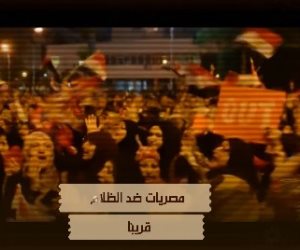 قريبًا على الوثائقية ..  سلسلة «مصريات ضد الظلام» بالتزامن مع ذكرى 30 يونيو