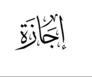 وزير العمل : الخميس 2 يوليو 2026 إجازة بالقطاع الخاص بمناسبة ذكرى ثورة يونيو