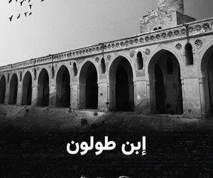 مكتبة الإسكندرية تطلق فيلماً وثائقياً جديداً بعنوان " ابن طولون"