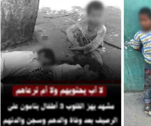الداخلية تكشف حقيقة منشور عن 4 أطفال بلا مأوى في حلوان وتودعهم دور رعاية بعد ضبط ملابسات الواقعة