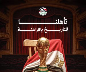 للتاريخ.. اتحاد الكرة يوجه رسالة بعد تأهل منتخب مصر إلى دور الـ32 في كأس العالم 2026