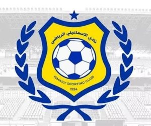 اتحاد الكرة يُخطر الإسماعيلى رسميا بهبوطه إلى دورى المحترفين