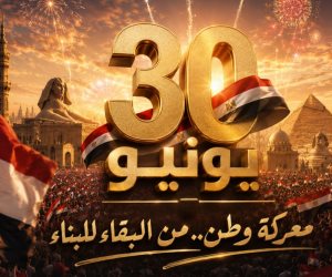 ثورة 30 يونيو .. معركة وطن من البقاء إلى بناء لا يتوقف