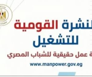 3068 فرصة عمل في 12 محافظة.. وزير العمل يعلن تفاصيل نشرة التوظيف لشهر يوليو