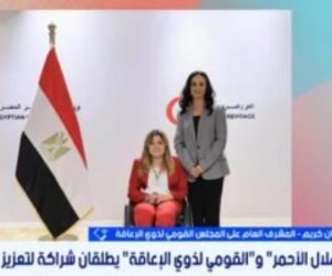 تفاصيل بروتوكول التعاون بين الهلال الأحمر والقومى لذوى الإعاقة