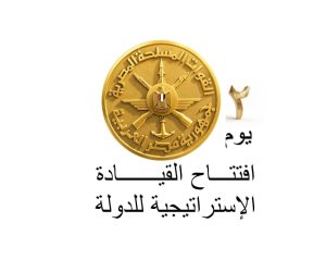 مصر تبنى القوة.. الدولة المصرية تفتتح القيادة الاستراتيجية بالعاصمة الجديدة السبت