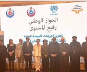الكنيسة تشارك بحوار وطنى مع منظمة الصحة العالمية لتعزيز جهود مكافحة الإدمان