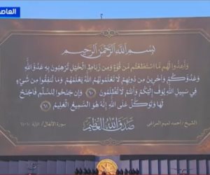 وَأَعِدُّوا لهم مَا اسْتَطَعْتُمْ من قُوَّةٍ".. الرئيس السيسي يشهد افتتاح مقر القيادة الاستراتيجية بآيات من القرآن الكريم تؤكد أهمية القوة لحماية الوطن (فيديو)