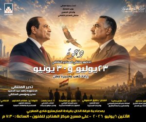 غدا.. ملتقى الهناجر الثقافي يناقش «23 يوليو و30 يونيو إرادة شعب ومسيرة وطن» 