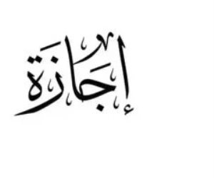 3 إجازات رسمية فقط حتى نهاية العام .. أولهما ثورة 23 يوليو