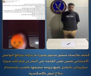ضبط سائق ميكروباص اعتدى على سيدتين بسلاح أبيض بسبب خلاف على الأجرة