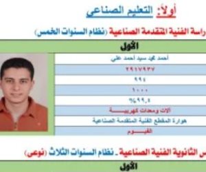 التعليم تعلن أوائل الدبلومات الصناعية 2026.. 4 طالبات و3 طلاب يتصدرون الجمهورية