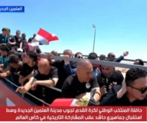 المنتخب يتوجه إلى أحد فنادق العلمين بعد العودة من المشاركة التاريخية بكأس العالم